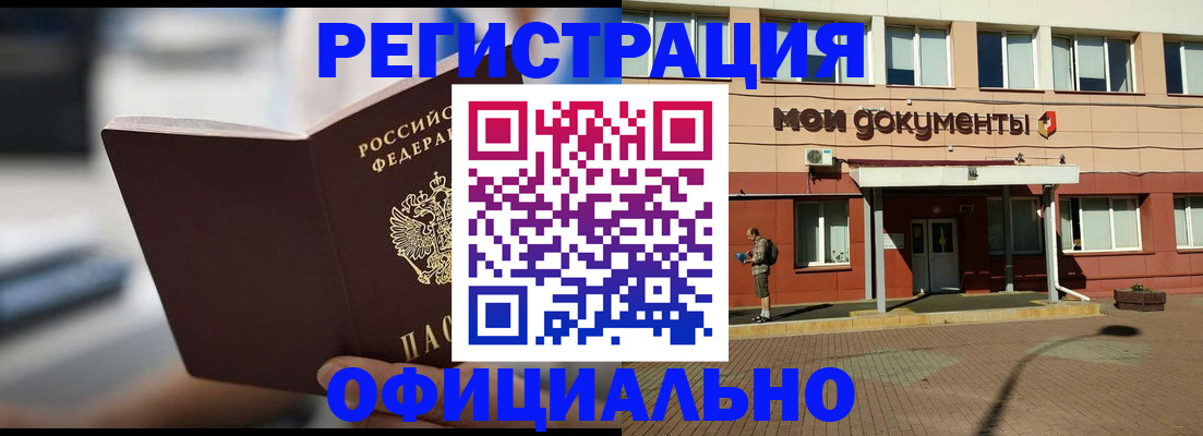 временная регистрация для школы в Ульяновске