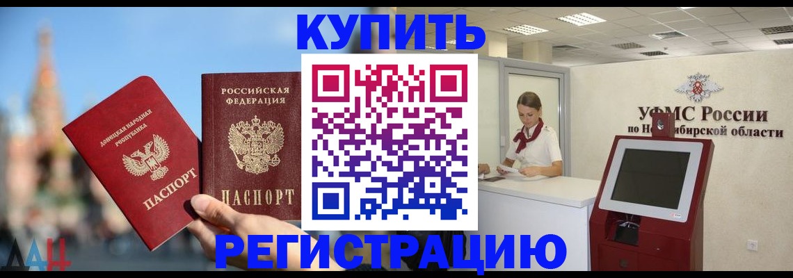 прописка 2025 в Ульяновске